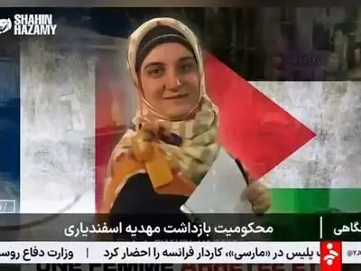 محکومیت مردمی بازداشت مهدیه اسفندیاری + فیلم