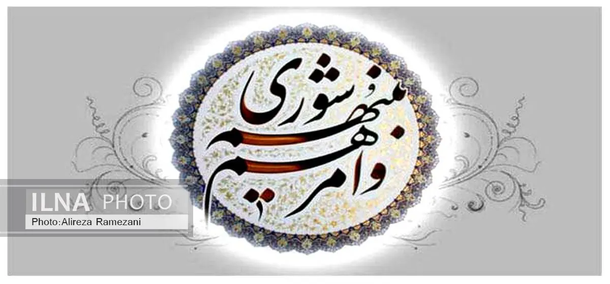 ترکیب هیئت رییسه جدید شورای اسلامی شهر محمودآباد مشخص شد