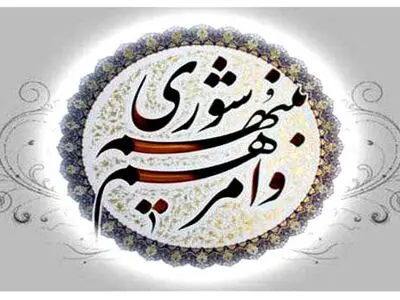 ترکیب هیئت رییسه جدید شورای اسلامی شهر محمودآباد مشخص شد
