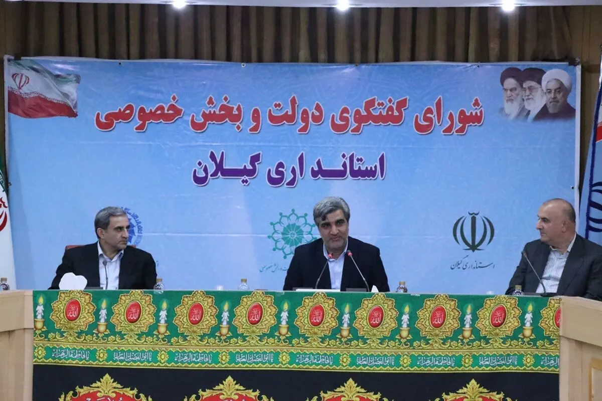  کارکرد ملی مناطق آزاد بیشتر از کارکرد استانی است/گردشگری یکی از ظرفیت‌های مهم گیلان برای تحول اقتصادی