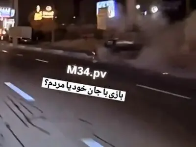 ویدیوی از تصادف مرگبار در ورودی شرق تبریز؛ پایان تلخ یک کورس خیابانی
هر دو سرنشین در دم جان باختند