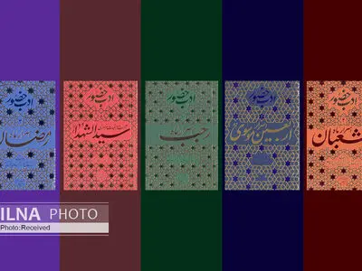 مجموعه پنج‌جلدی «ادب حضور» منتشر شد