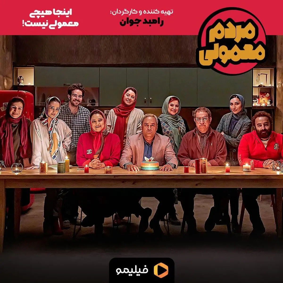 حذف ۶ قسمت ابتدایی «مردم معمولی» با تصمیم عوامل سریال و فیلیمو