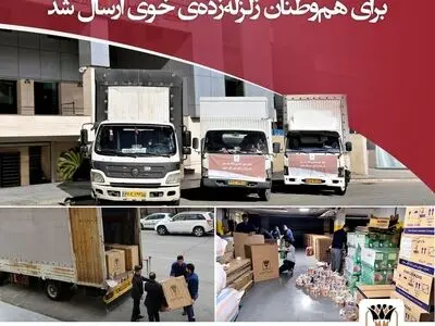 کمک‌های بانک پارسیان برای هم‌وطنان زلزله‌زده‌ی خوی ارسال شد