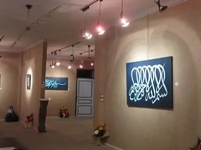 برپایی آثار نقاشیخط در گالری یاقوت