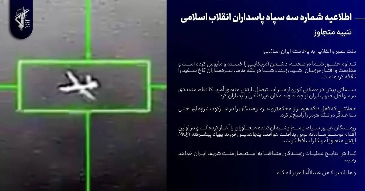 رزمندگان سپاه، پاسخ پشیمان‌کننده متجاوزان را آغاز کرده‌اند