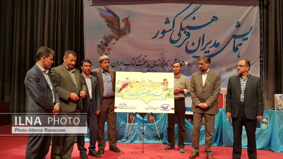پایتخت کتاب ایران فعالیت‌های اصیل کتابخوانی در شهرستان‌ها را نمایان کرد