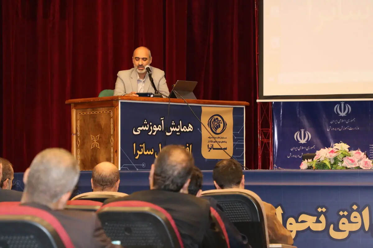 همایش تبیین افق تحول ساترا برگزار شد/ ایجاد شبکه نظارت مردمی