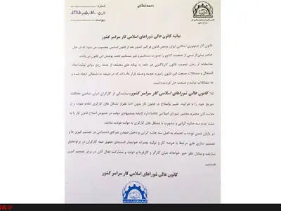 اعلام مخالفت رسمی کارگران با نفی حقوق بنیادین‌کار