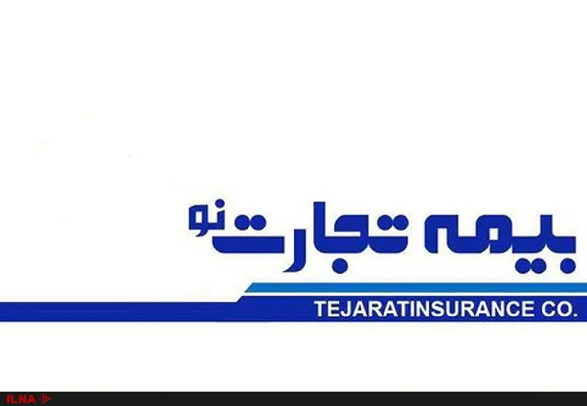 وزارت راه به جمع بیمه گذاران تجارت‌نو پیوست