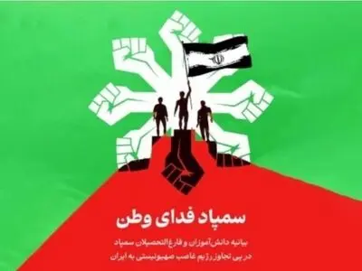 جنگ برای نخبگان ایرانی، تهدید نیست