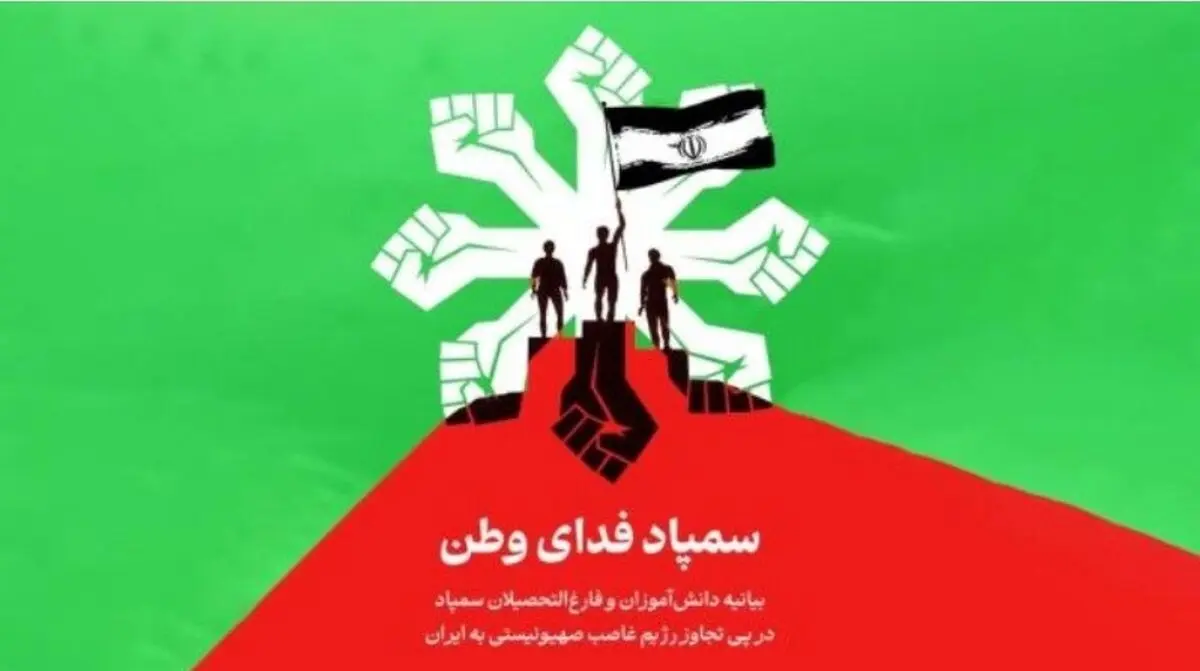 جنگ برای نخبگان ایرانی، تهدید نیست