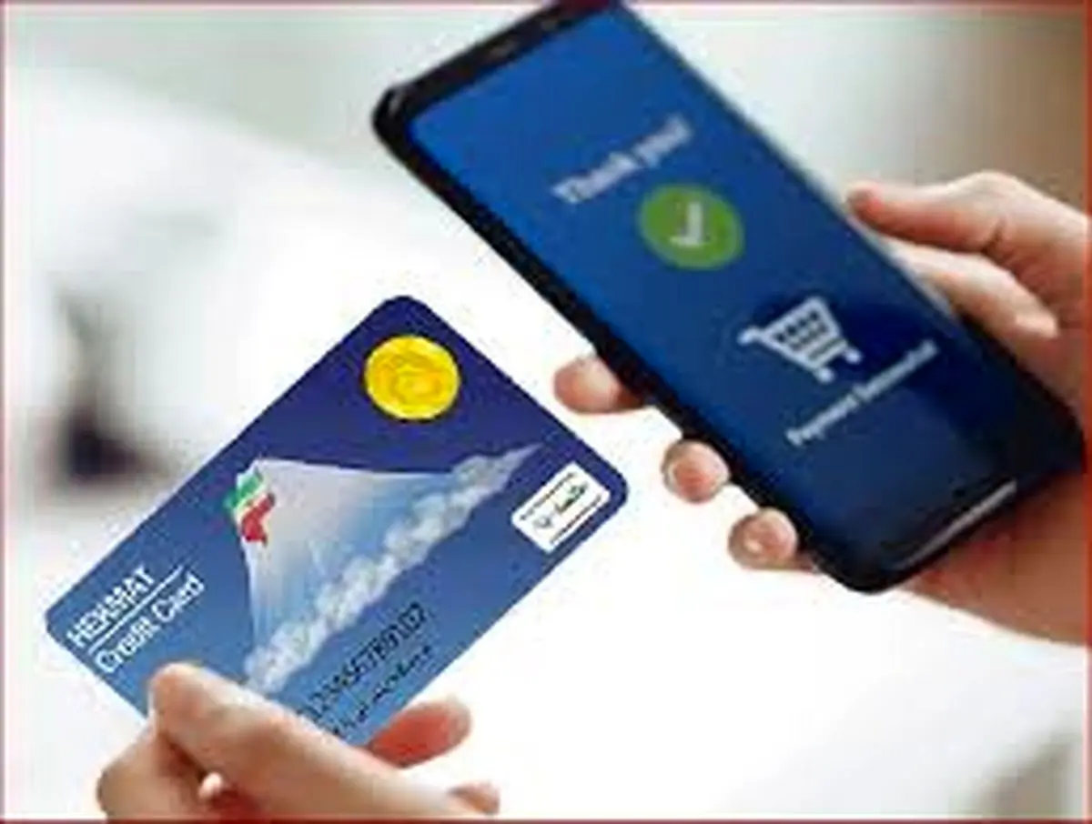 شارژ حکمتکارت مرداد بازنشستگان لشکری