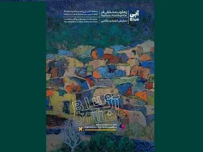 طبیعت‌ روی دیوار