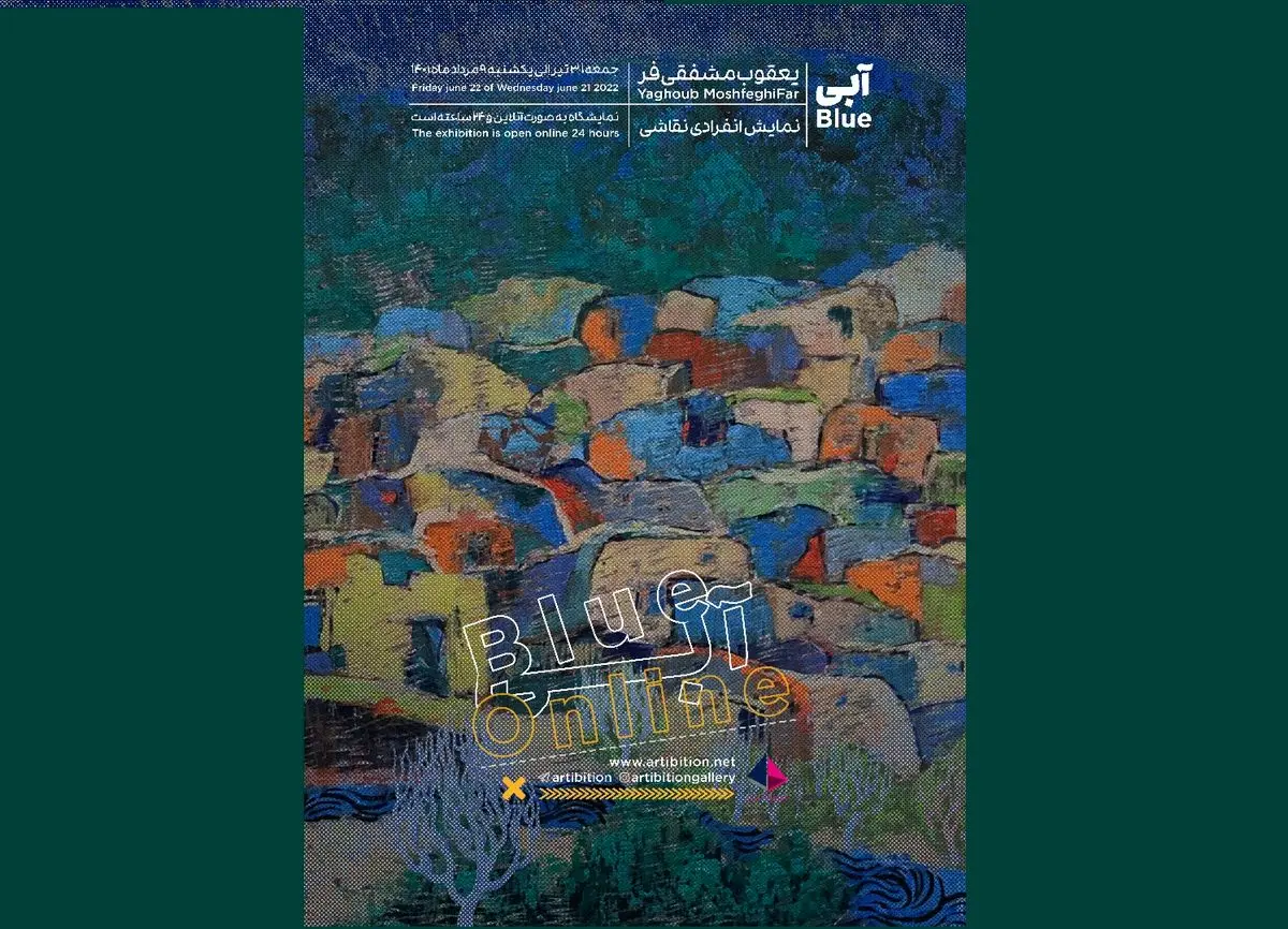 طبیعت‌ روی دیوار