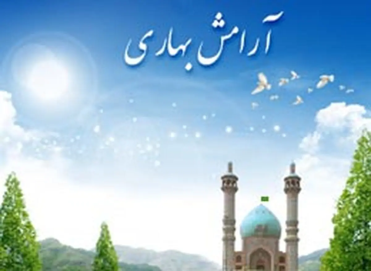 شرکت برخی مسافران نوروزی  در طرح «آرامش بهاری» بقاع متبرکه لرستان