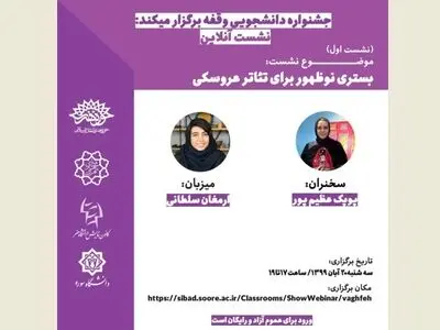 بررسی بستری نوظهور برای تئاتر عروسکی در جشنواره تئاتر وقفه