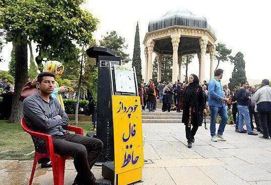 خودپرداز جالب برای فال حافظ+عکس 
