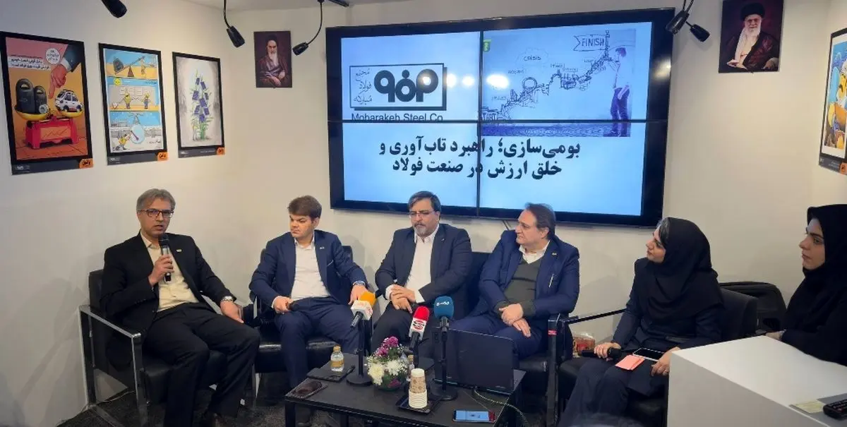 نمایش اقتدار فولاد مبارکه در "متافو" ۱۴۰۴ 