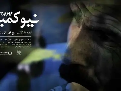 روایتی شاعرانه از زندگی کسانی که اعتیاد را تجربه کرده‌اند/ باید نگاه‌مان به معتاد را تغییر دهیم
