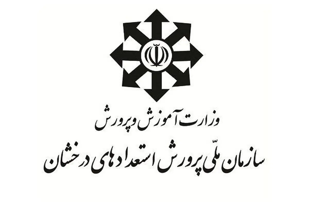 اسامی دانش‌آموزان تیم ملی المپیادهای شیمی، علوم زمین و جغرافی برای حضور در مرحله جهانی