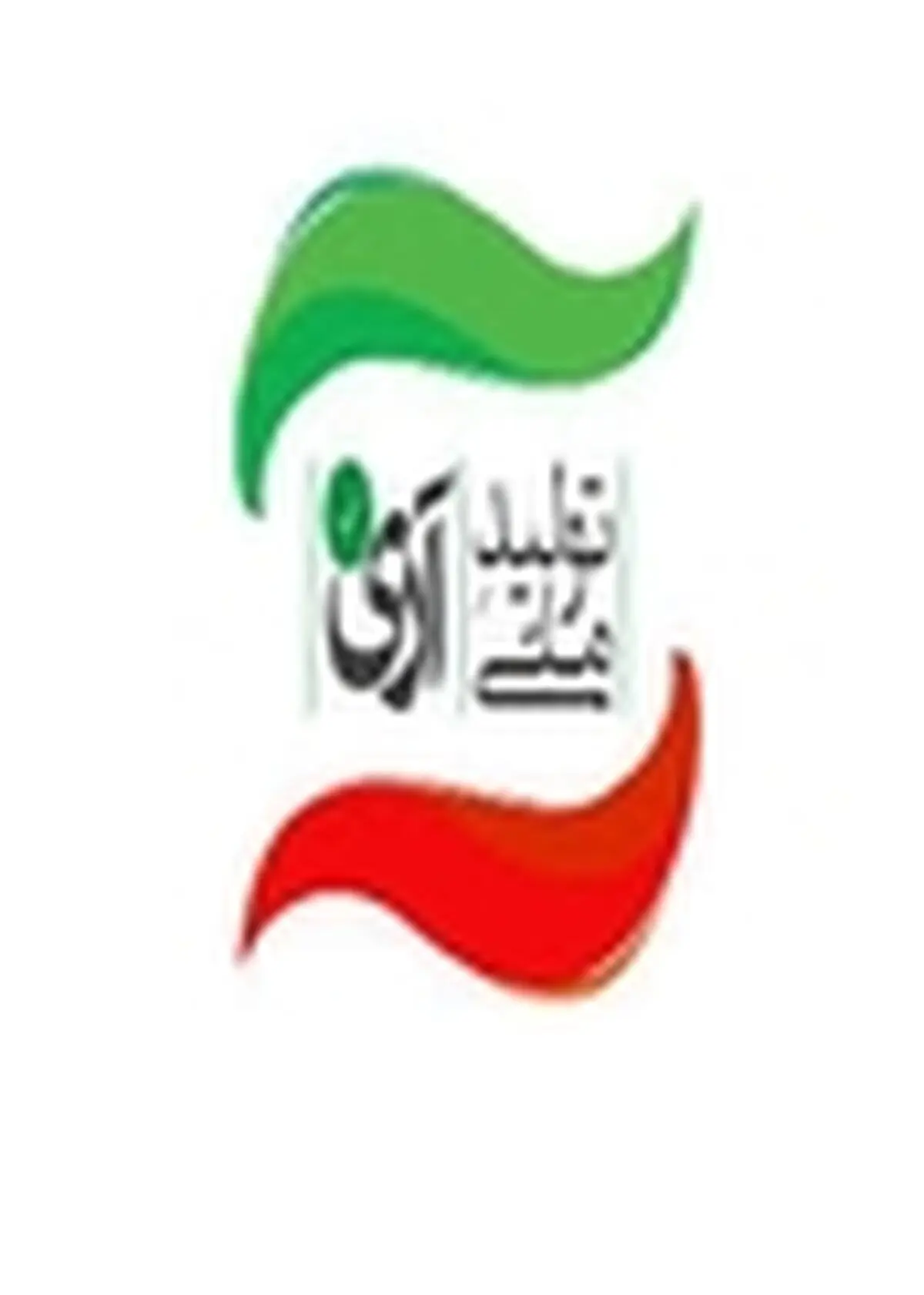 مردم اعتمادی به استاندارد کالاهای داخلی ندارند