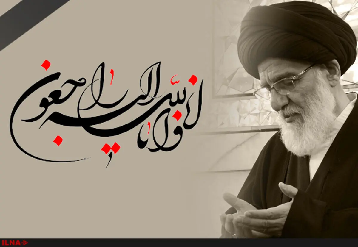 برنامه‌های وداع، تشییع و تدفین پیکر آیت‌الله هاشمی شاهرودی اعلام شد + جزئیات