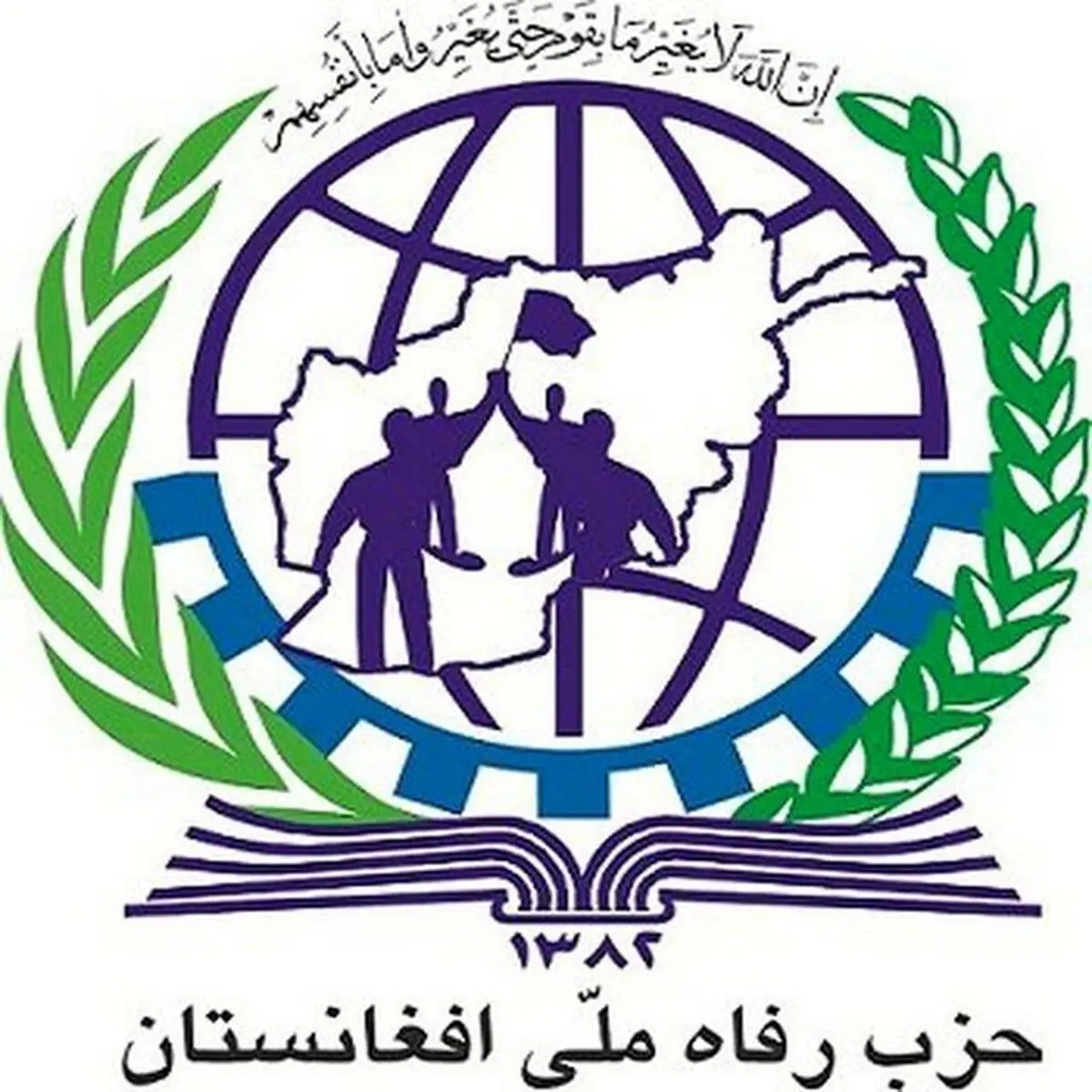 حزب رفاه ملی افغانستان انتخاب رئیسی را تبریک گفت 