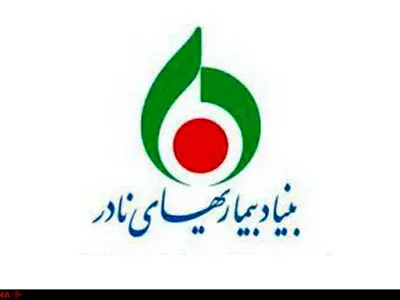 تفکیک بیماران نادر قابل قبول نیست/ بیمه باید برای همه باشد