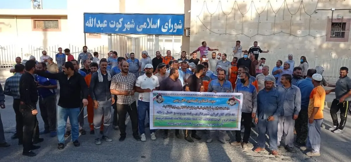 پرداخت بخشی از مطالبات کارگران شهرداری کوت عبدالله