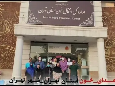 پویش سراسری اهدای خون توسط سازمان جوانان حزب کارگزاران سازندگی ایران برگزار شد