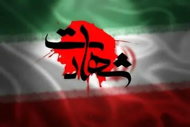 شهادت مأمور انتظامی در شهرستان بویراحمد هنگام اجرای مأموریت قضایی