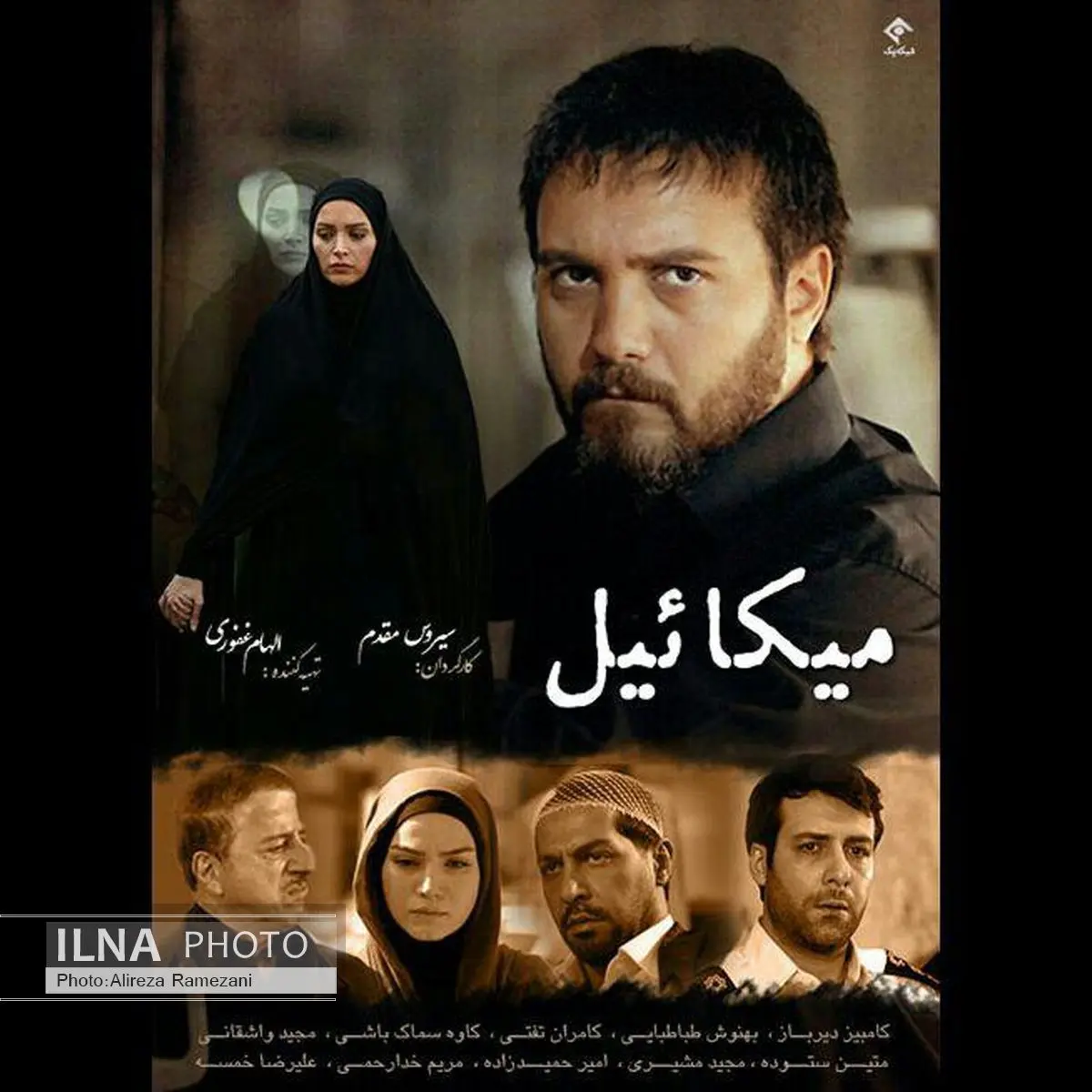 "میکائیل" در مسکو جایزه گرفت