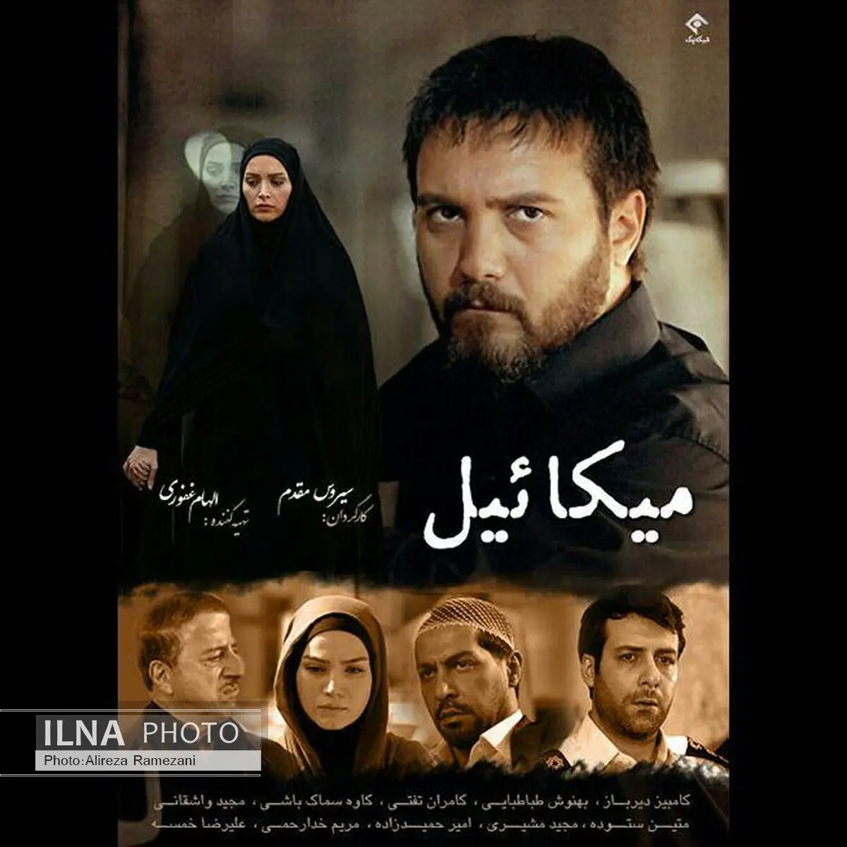 "میکائیل" در مسکو جایزه گرفت