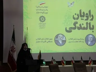 آئین تجلیل از پیشکسوتان و چهره‌های فعال شعر انقلاب برگزار شد