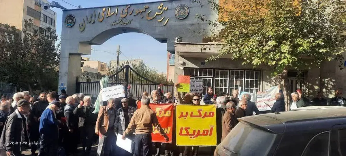 تجمع بازنشستگان ارتش مقابل ساختمان مرکزی کانون / به آرمان‌های انقلاب وفاداریم