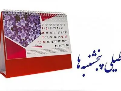 نامه‌نگاری کنفدراسیون صادرات با قالیباف در واکنش به تصویب تعطیلی پنجشنبه