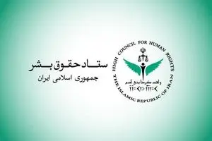 حمله اوکراین به شناور ایرانی ناقض اصول حقوق بشردوستانه است