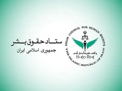 حمله اوکراین به شناور ایرانی ناقض اصول حقوق بشردوستانه است