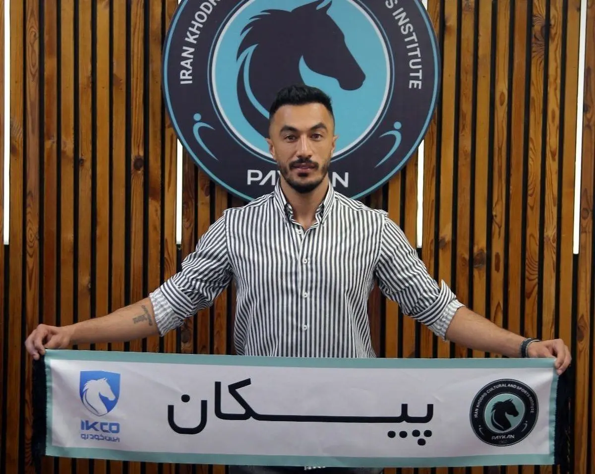 علی آزادمنش به پیکان پیوست