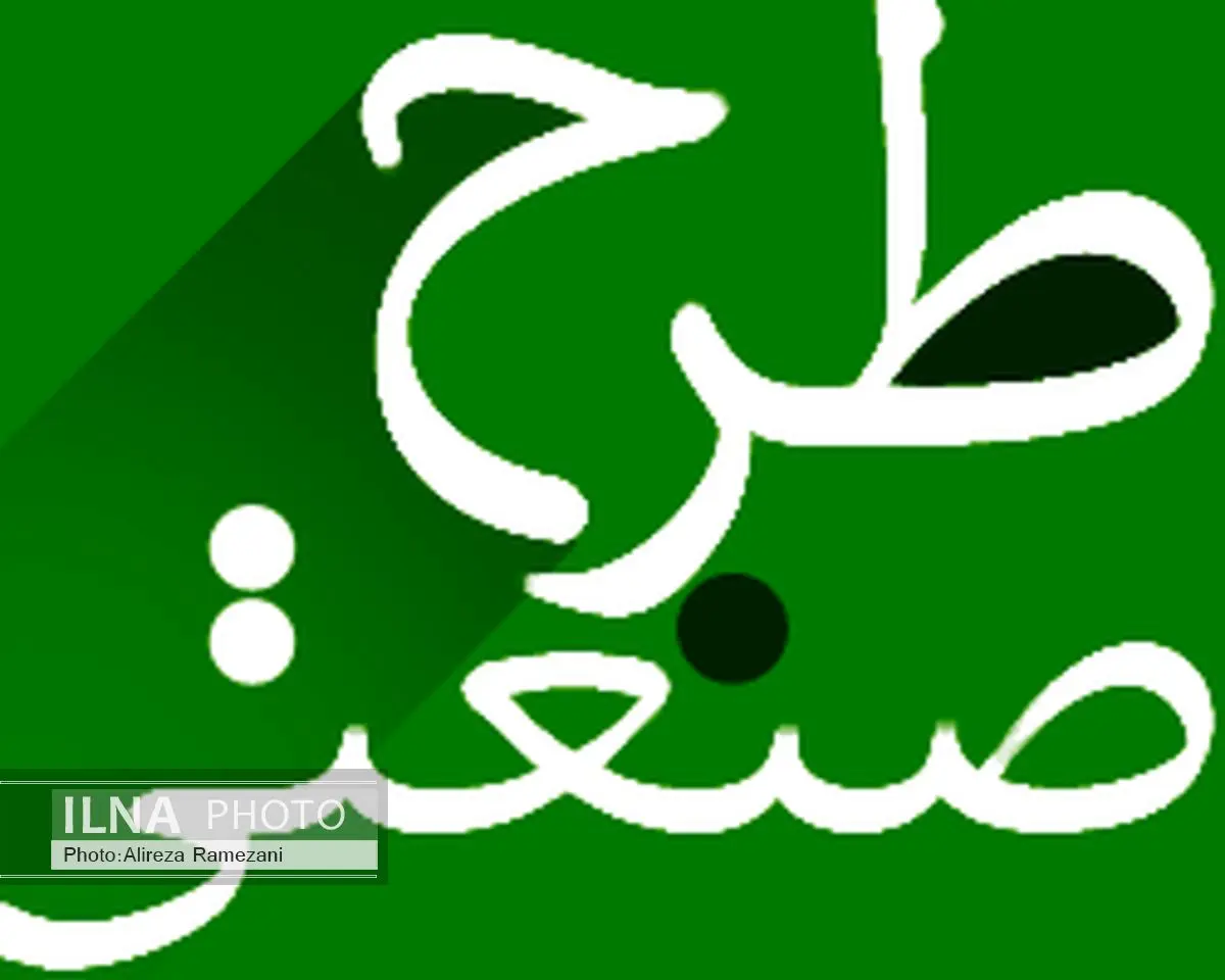 افتتاح سه طرح صنعتی در شهرک صنعتی صومعه سرا