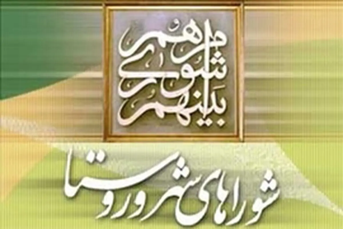 ضرورت نظارت بر فعالیت های اقتصادی در اقصی نقاط استان