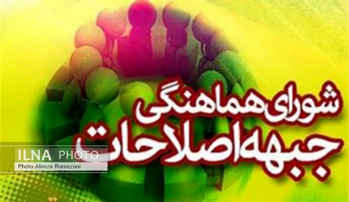 خبر دیدار اصلاح‌طلبان فارس با جک استروا کذب محض است 