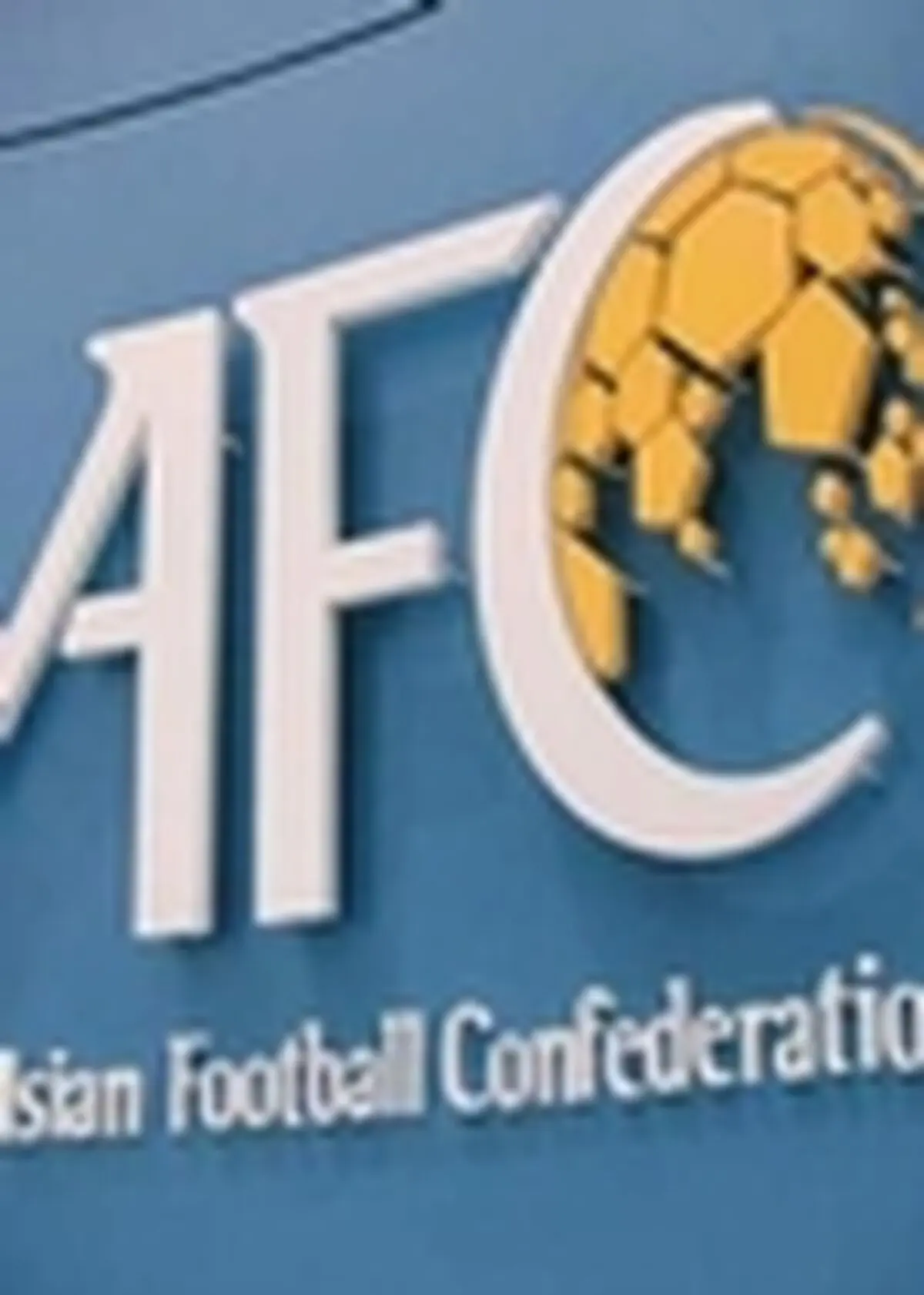 بازرسانAFC اردیبهشت به ایران می آیند / بررسی میزبانی جام ملت ها