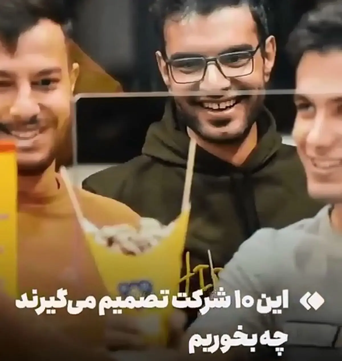 این ۱۰ شرکت تصمیم می‌گیرند چه بخوریم + فیلم