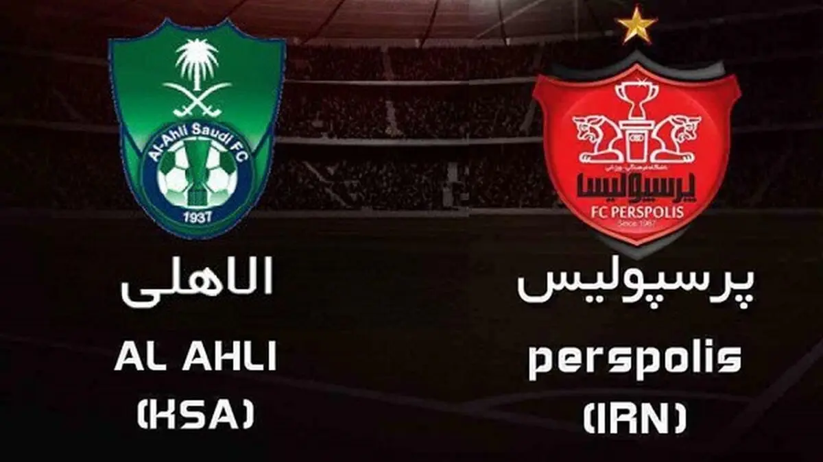 لحظه به لحظه با پرسپولیس در دیدار با الاهلی