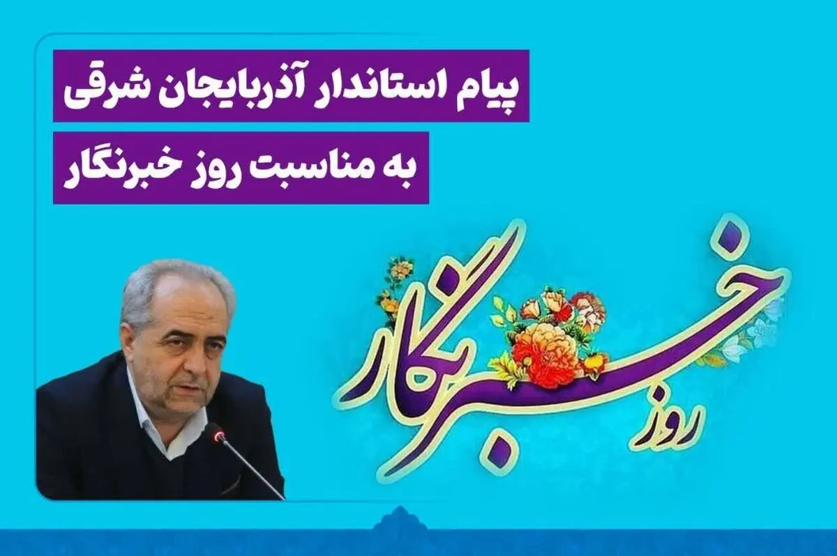 رسانه، سرمایه‌ای راهبردی برای تقویت همدلی
