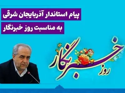 رسانه، سرمایه‌ای راهبردی برای تقویت همدلی