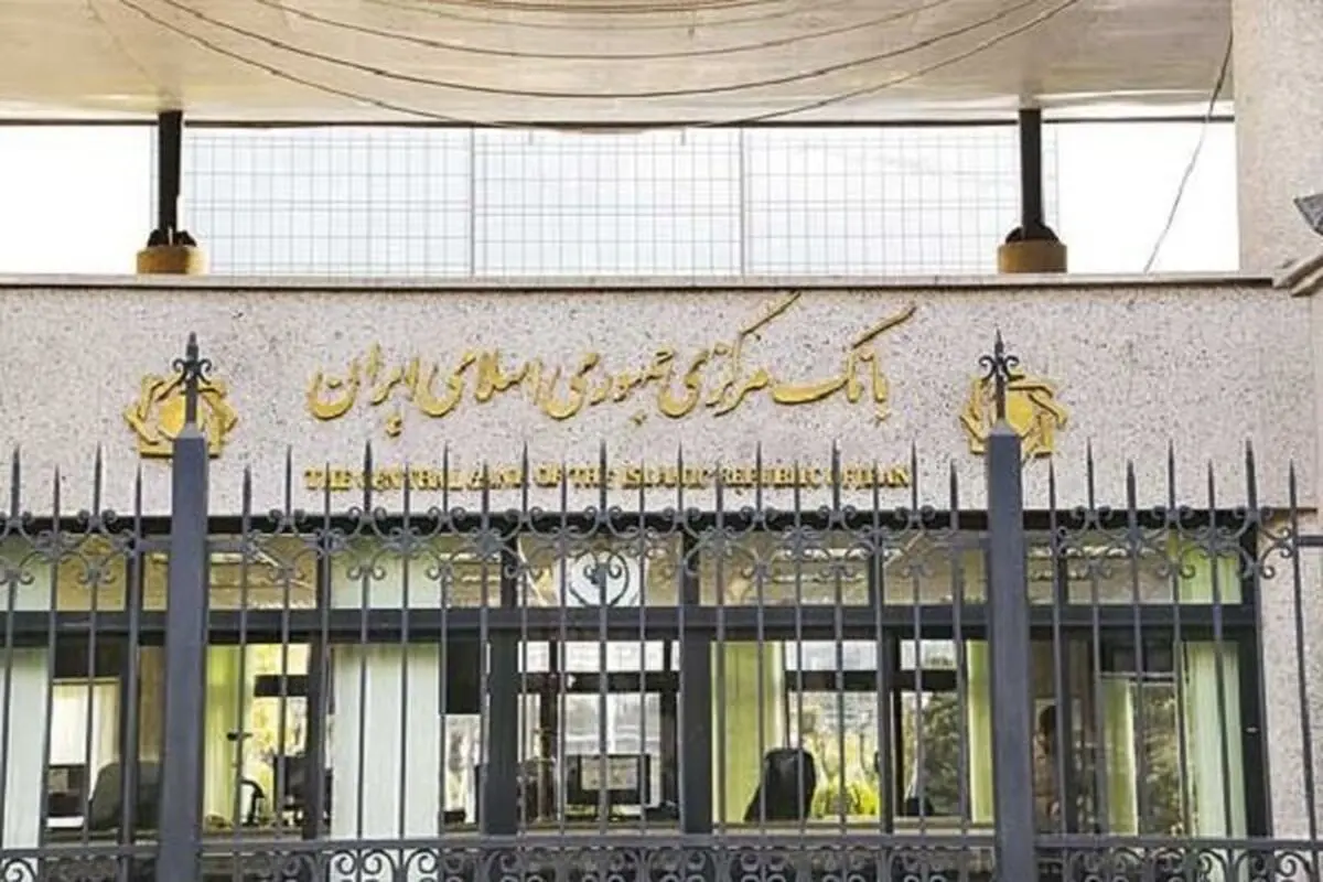 هشدار جدید بانک مرکزی/فعالیت غیرمجاز دو موسسه اعتباری