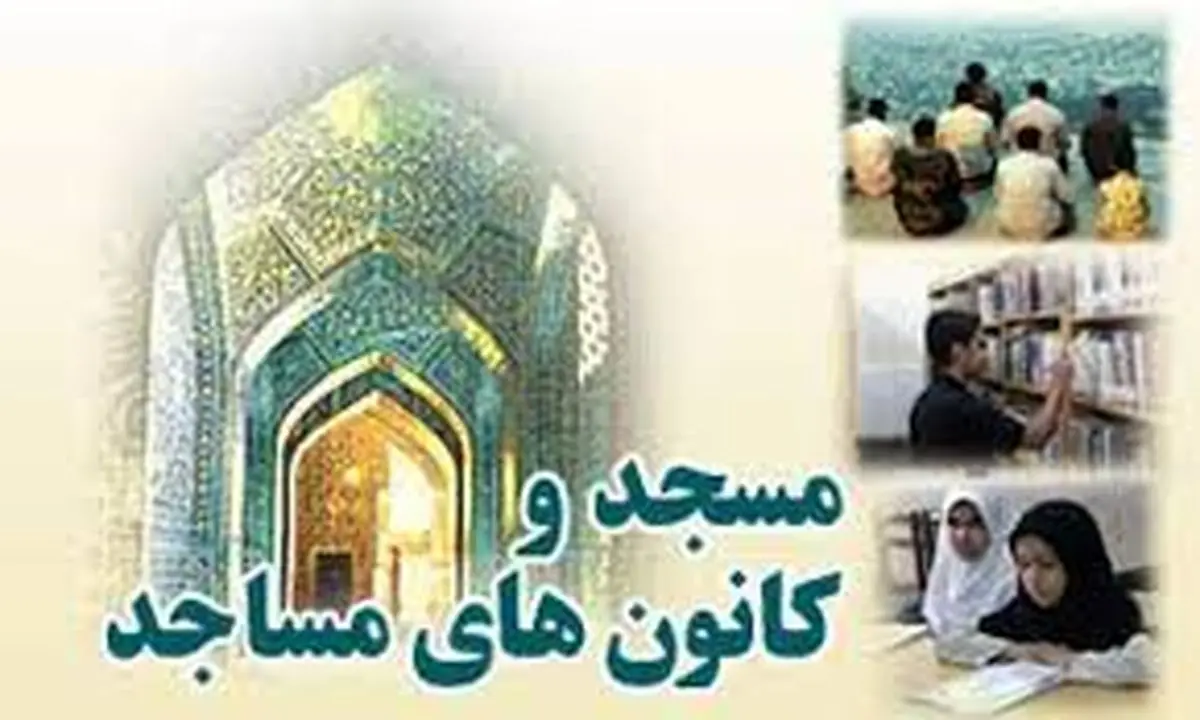 ضرورت استفاده از ظرفیت سازمان ورزش و جوانان در اوقات فراغت بچه های مسجدی